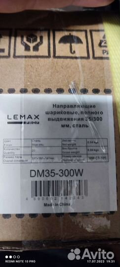 Направляющие для ящиков