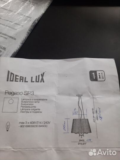 Люстра потолочная италия бу