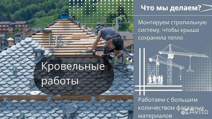 Строительство домов под ключ, услуги строителей