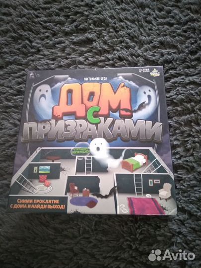 Дом с призраками