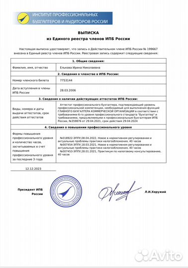 Декларация 3-НДФЛ. ИП УСН. Маркетплейс. ООО