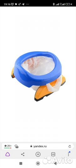 Горшок детский походный