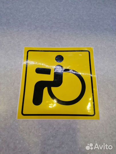 Знак наклейка инвалид двусторонняя