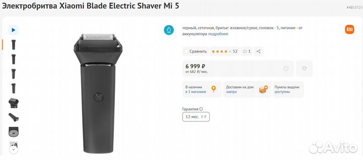 Электробритва Xiaomi Сух и Влажн. бритье (новая)