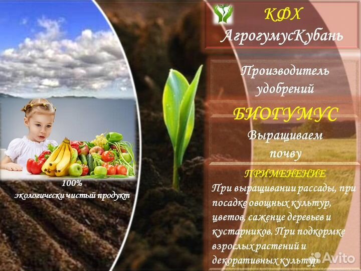 Биогумус удобрение грунт чернозём перегной