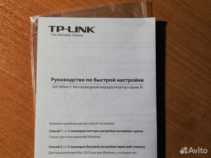 TP-link беспроводной маршрутизатор