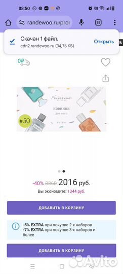 Пробки Randewoo 50 мужские