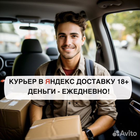 Автокурьер