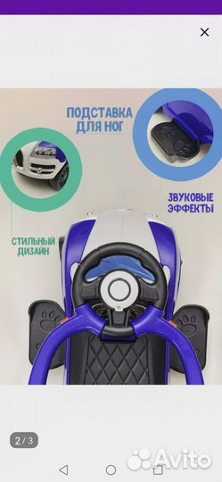 Машинка каталка с ручкой