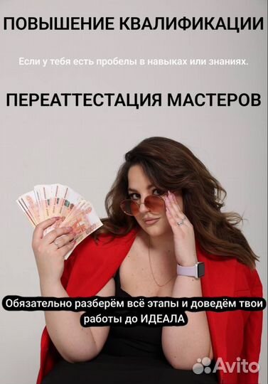 Курсы наращивания ресниц/переаттестация мастеров