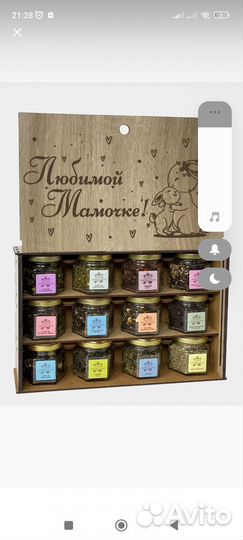 Подарочный набор чайный