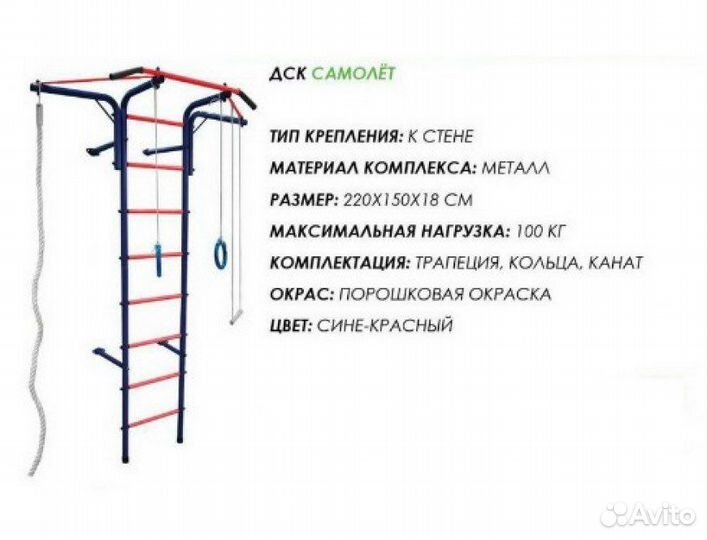 Детский спортивный комплекс для дома