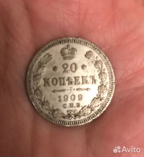 Монета 20 копеек 1909 года серебро