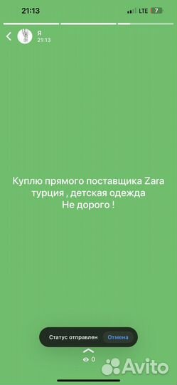 Детская одежда