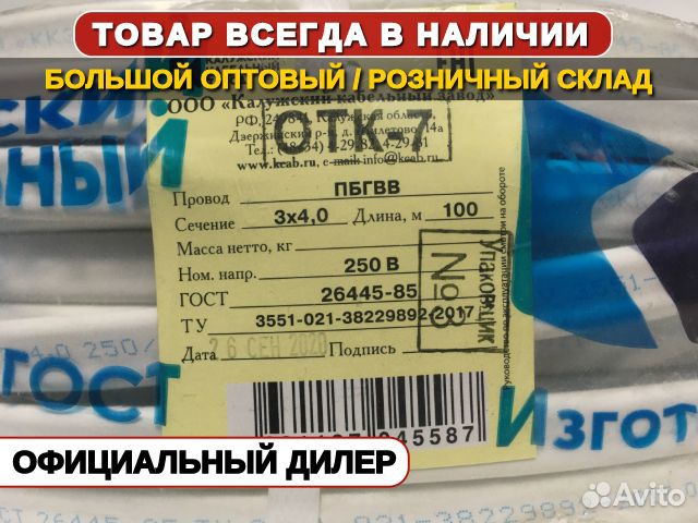 Провод пбгвв (пбппг) 3х4.0 гост