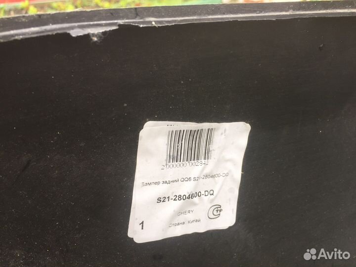 Передний бампер chery