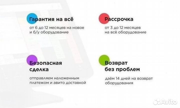 Комплект оборудования. Под ключ для кассы магазина