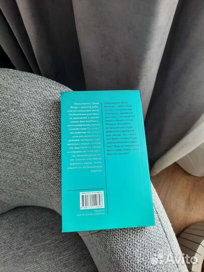 Книга Эрин Уатт 