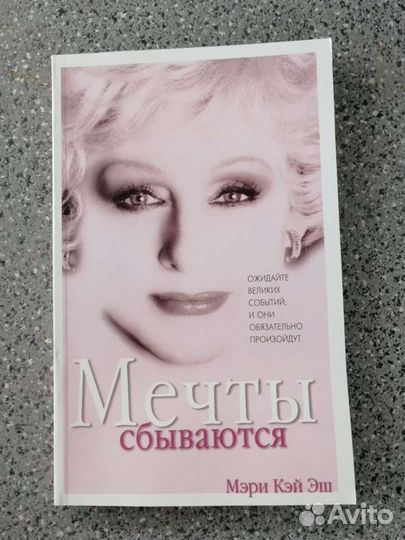 Комплект буклетов/ плакатов Мери Кей