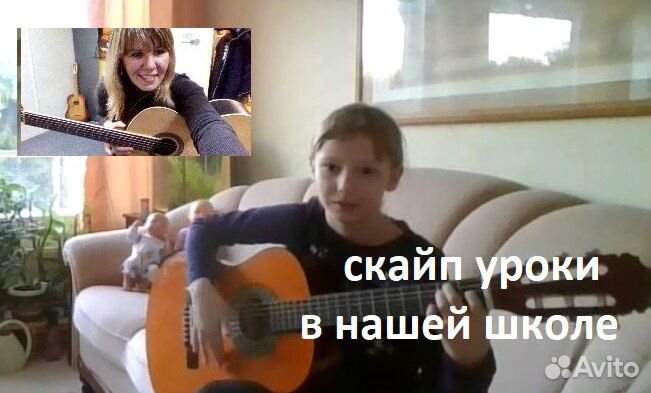 Уроки гитары