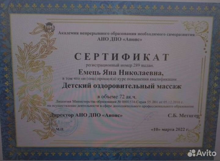 Массаж Женский,Детский, Семейный,с выездом на Дом