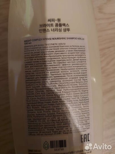 Шампунь+кондиционер для волос Esthetic House CP-1