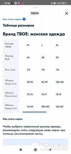 Мини-юбка трапеция (твоё)