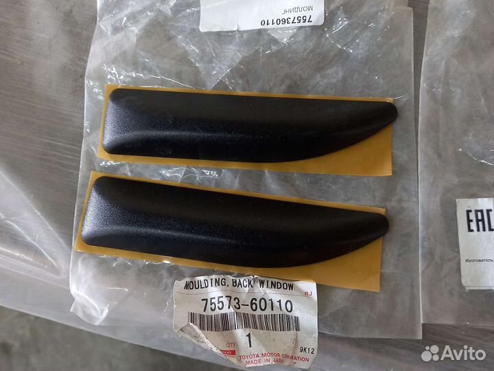 Молдинг заднего стекла Toyota prado