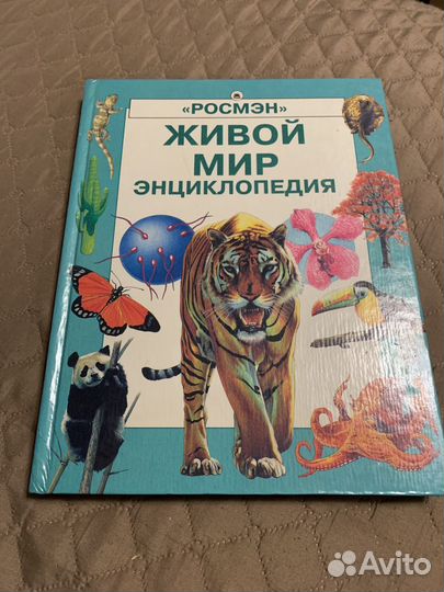 Детская энциклопедия, географический атлас