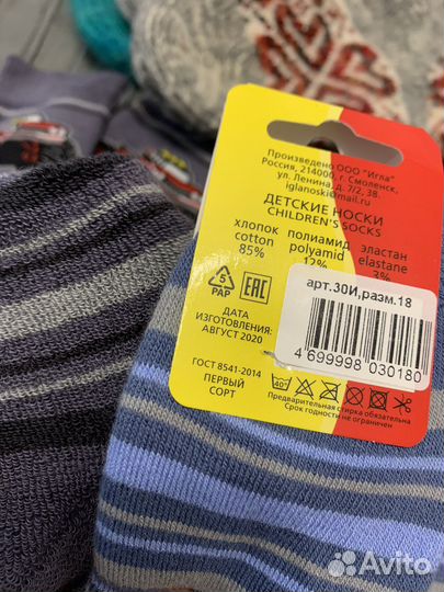 Комплект зимних носков для мальчика