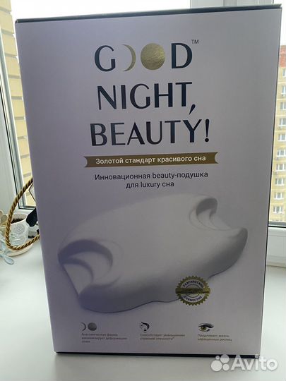 Анатомическая подушка Good Night Beauty