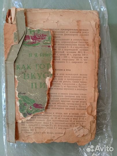 П. Я. Григорьев 