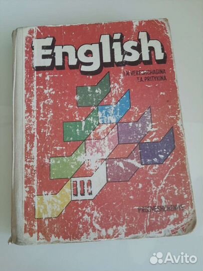 Верещагина 3 класс