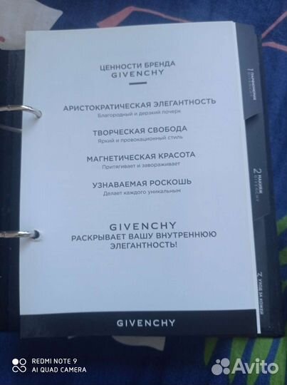 Обучающая книга Givenchy