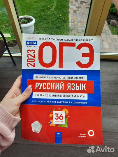 Сборник вариантов огэ по русскому языку 2023 год