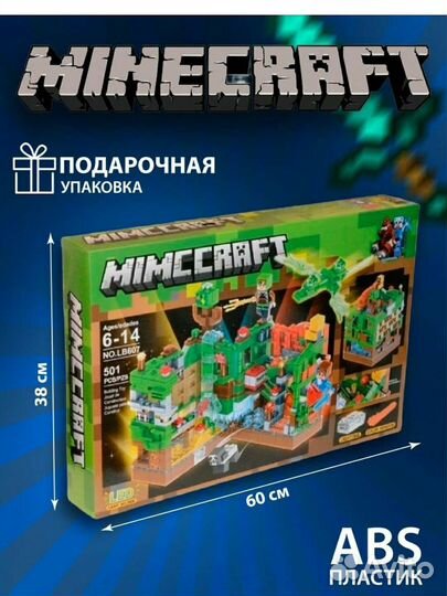 Конструктор Майнкрафт зелёная крепость 501 деталь