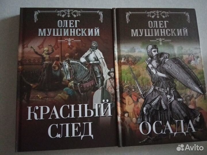 Мушинский Олег. 