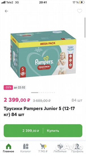 Подгузники-трусики Pampers 5