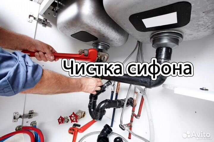 Мастер Сергей. Сантехник. Электрик. Сборщик