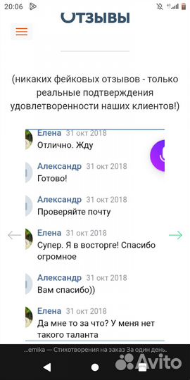 Стихи и песни на заказ