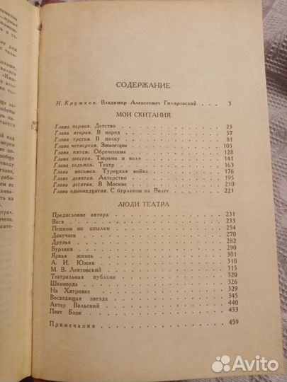 В. Гиляровский сочинения в 4 томах