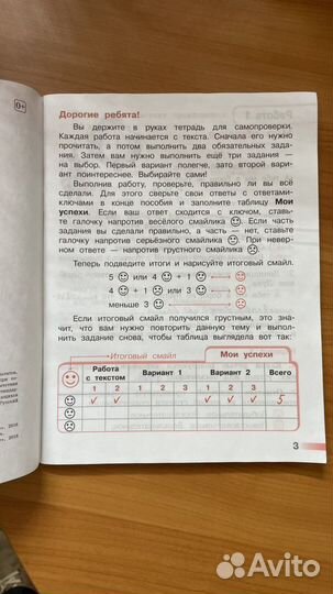 Рабочие тетради 2 класс (русский, математика)