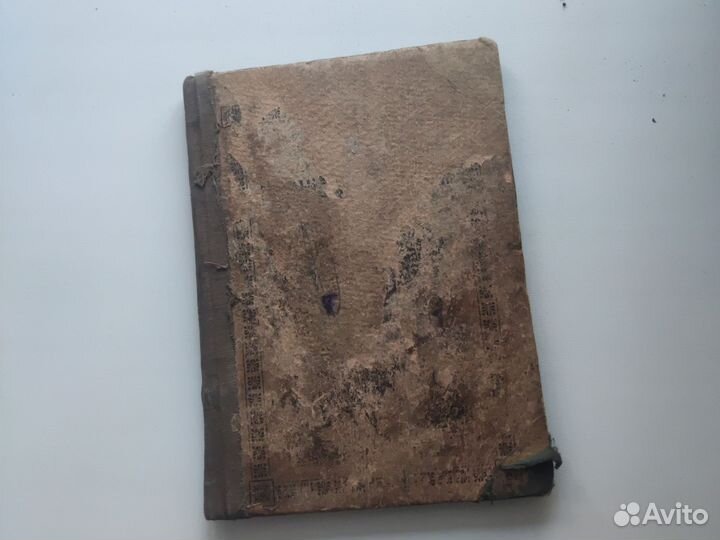 Церковная книга 3в1 1900х