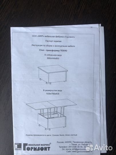 Стол трансформер журнальный обеденный