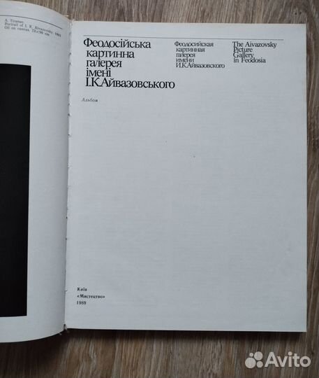 Феодосийска картинная галерея им. И.К.Айвазовского