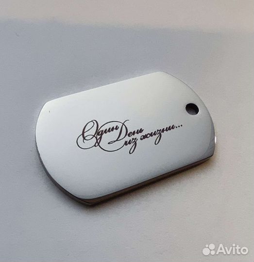 Лазерная гравировка