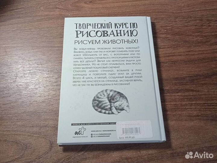 Книга для рисования (творческий курс по рисованию)