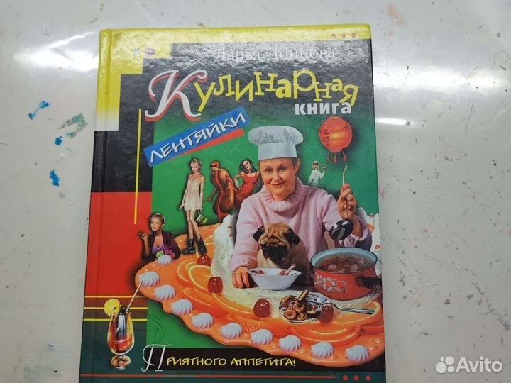 Кулинарные книги