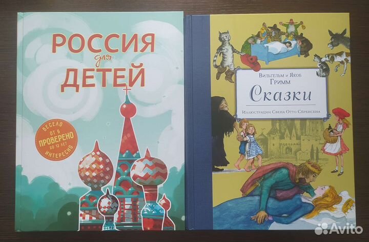 Книги для детей 136