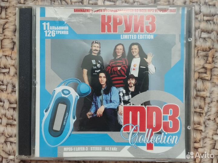 Mp3 диски музыка